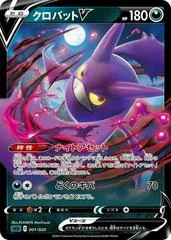 Crobat V card image