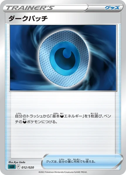 Dark Patch card image
