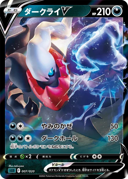 Darkrai V card image