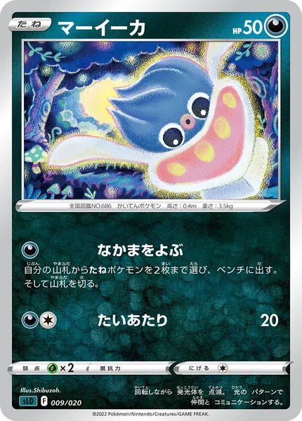 Inkay card image