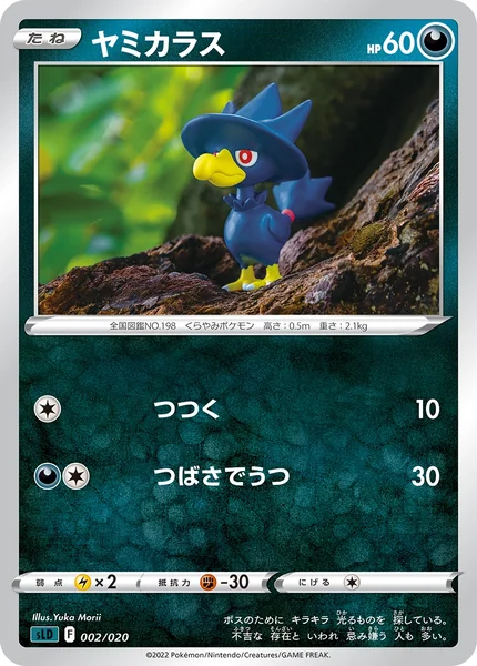 Murkrow card image