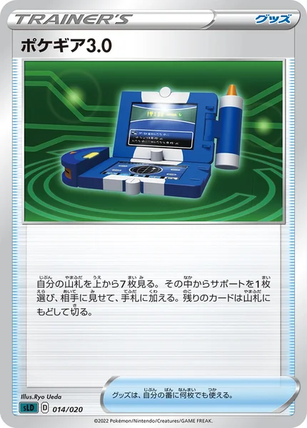Pokegear 3.0 card image