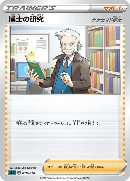 Professor's Research card image