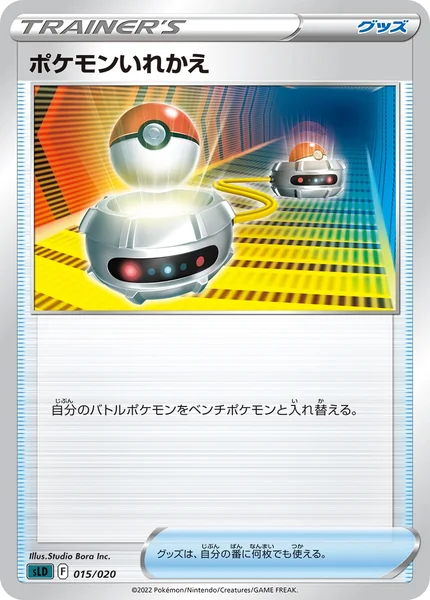 Switch card image