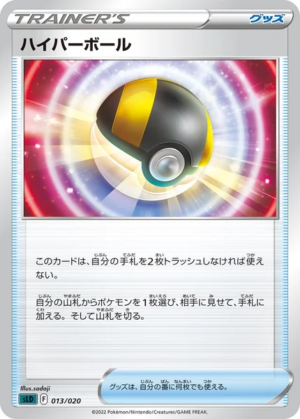 Ultra Ball card image