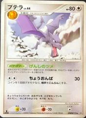 Aerodactyl card image
