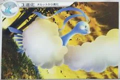 Altaria card image