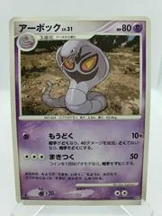 Arbok card image