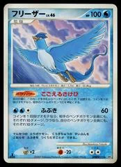 Articuno card image