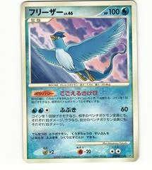 Articuno card image