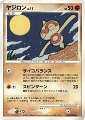 Baltoy card image