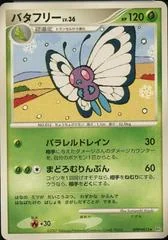 Butterfree card image
