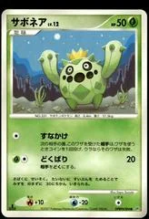 Cacnea card image