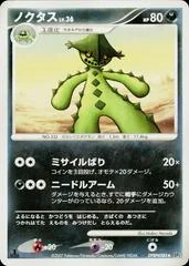 Cacturne card image