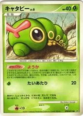 Caterpie card image