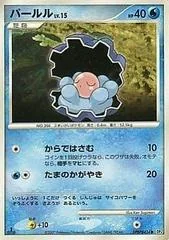 Clamperl card image