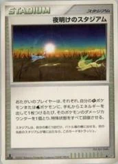Dawn Stadium card image