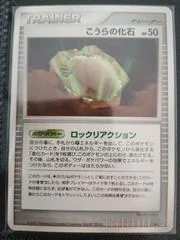 Dome Fossil card image