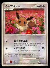 Eevee card image