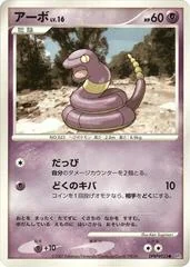 Ekans card image