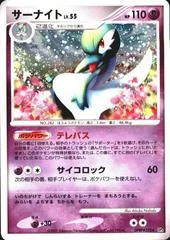 Gardevoir card image