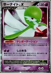 Gardevoir LV.X card image