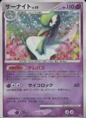 Gardevoir card image