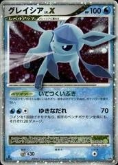 Glaceon LV.X card image