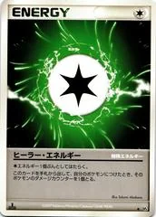 Health Energy card image