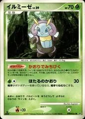 Illumise card image
