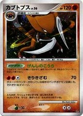 Kabutops card image