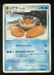 Kingler card image