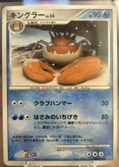 Krabby card image