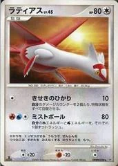 Latias card image