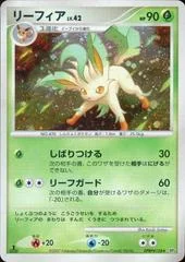 Leafeon card image