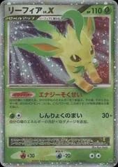 Leafeon LV.X card image