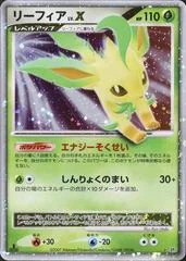Leafeon LV.X card image