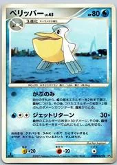 Pelipper card image