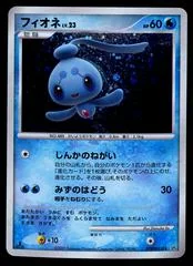 Phione card image