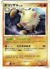 Primeape card image