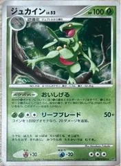 Sceptile card image