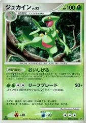 Sceptile card image
