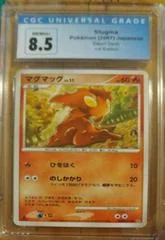 Slugma card image