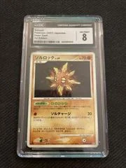 Solrock card image
