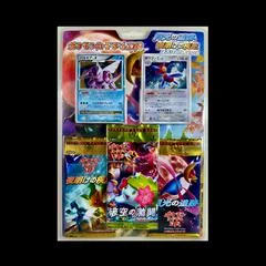 Special Pack card image