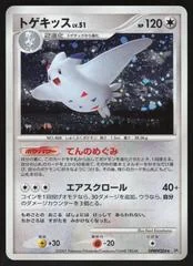 Togekiss card image