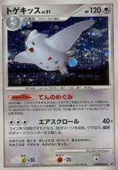 Togekiss card image