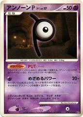 Unown P card image