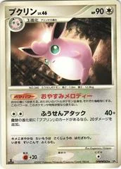 Wigglytuff card image