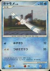Wingull card image